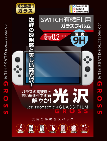 レンジライフ ガラスフィルム 光沢