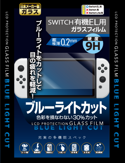 レンジライフ ガラスフィルム ブルーライトカット